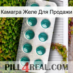 Камагра Желе Для Продажи dapoxetine1